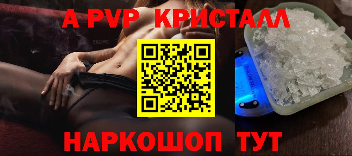 APVP СК  Alpha PVP мука  Звенигород  A PVP СК КРИС  Вход с VPN 