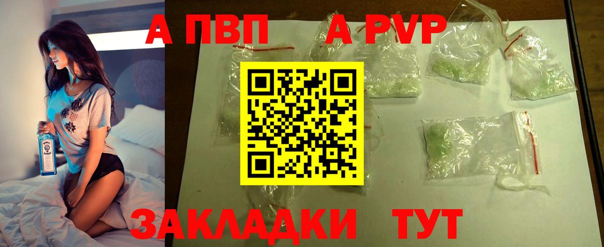 A PVP VHQ Звенигород