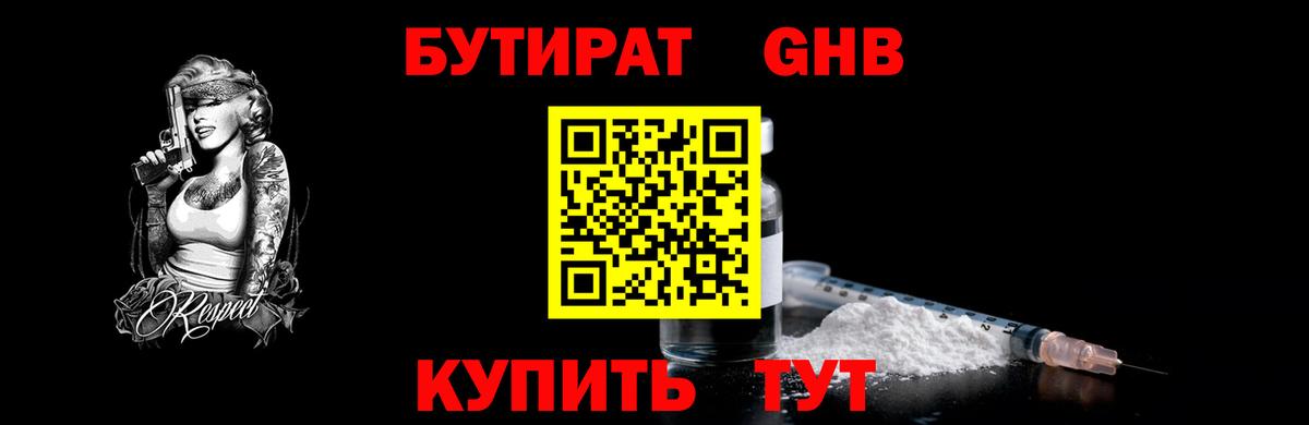 Звенигород  Бутират Butirat  Вход с VPN 