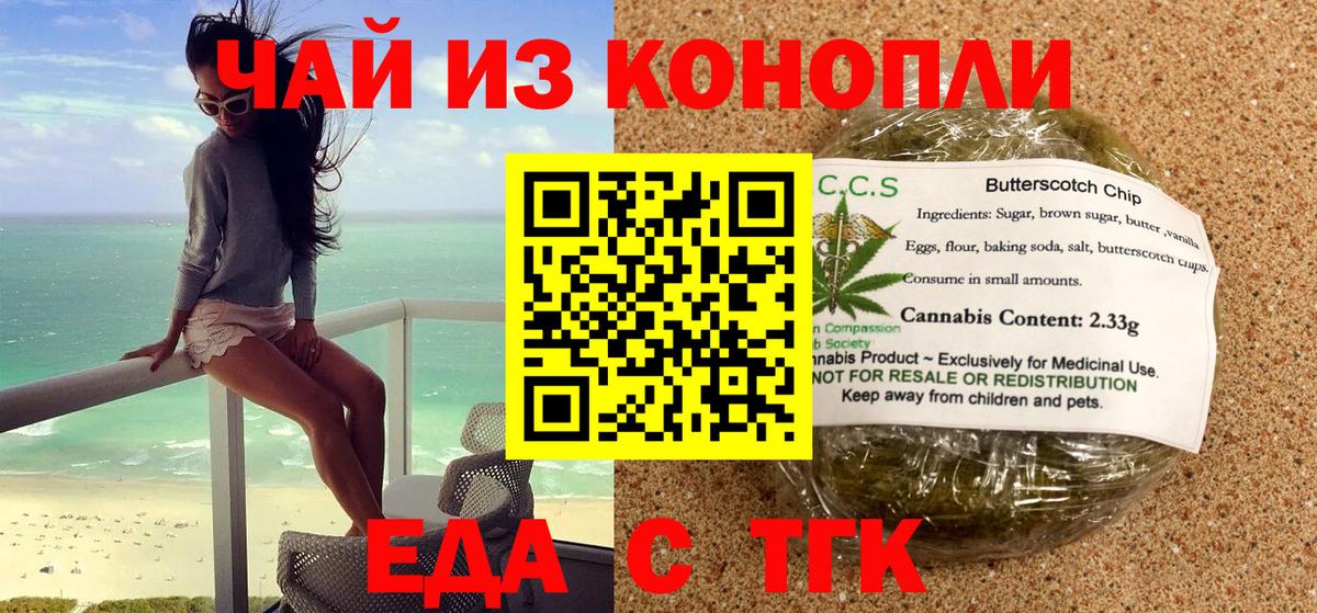Звенигород  Еда ТГК марихуана  Вход с VPN 