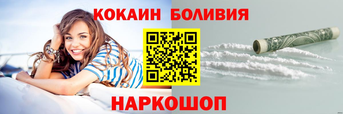 Cocaine 98%  Вход с VPN  COCAIN VHQ  Звенигород 