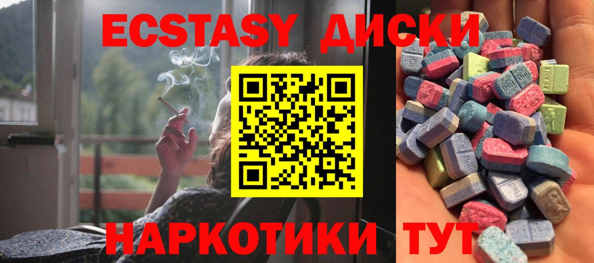 Ecstasy  Экстази 99%  Вход с VPN  ЭКСТАЗИ 300 mg  Звенигород 
