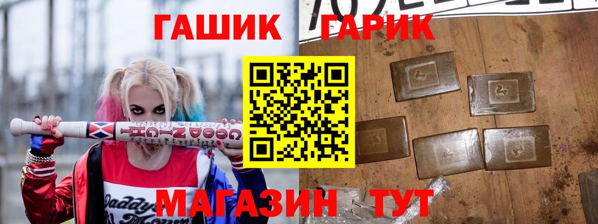 ГАШИШ VHQ  Гашиш ice o lator  продажа наркотиков  Вход с VPN  Звенигород 