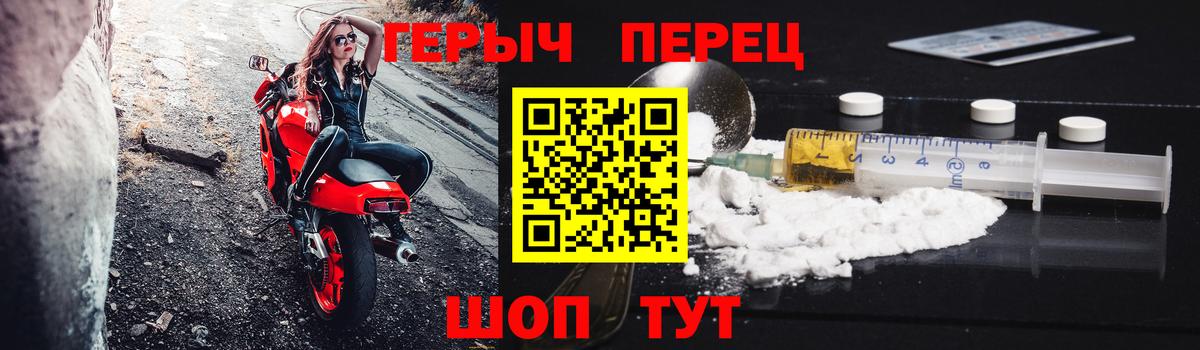 ГЕРОИН Heroin  Вход с VPN  ГЕРОИН  Звенигород 