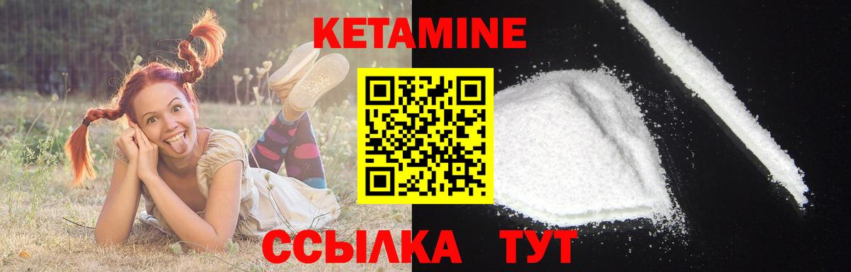 Звенигород  КЕТАМИН VHQ  Вход с VPN  Кетамин VHQ 