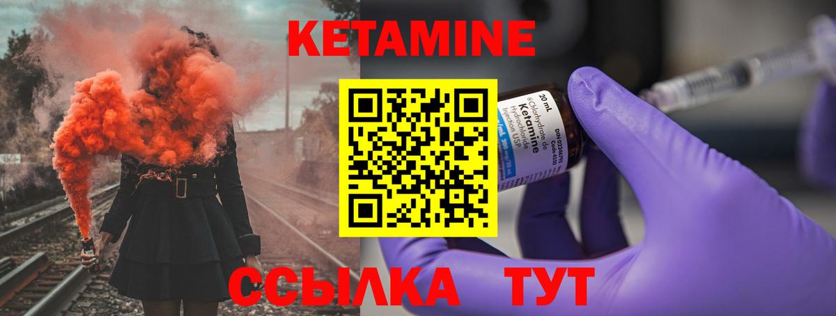 Кетамин ketamine Звенигород