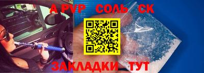 альфа пвп Краснодар