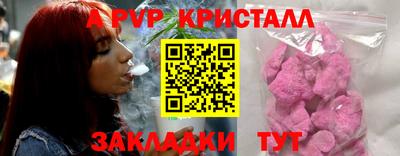 альфа пвп Краснодар