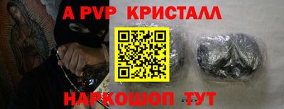 альфа пвп Краснодар