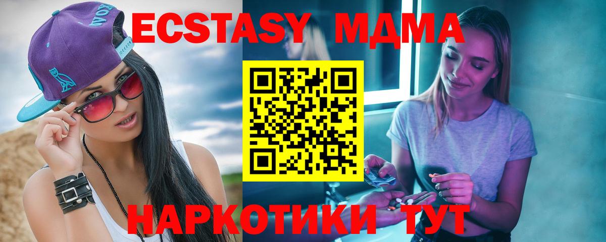 Звенигород  МДМА VHQ  МДМА Molly  MDMA  Вход с VPN 