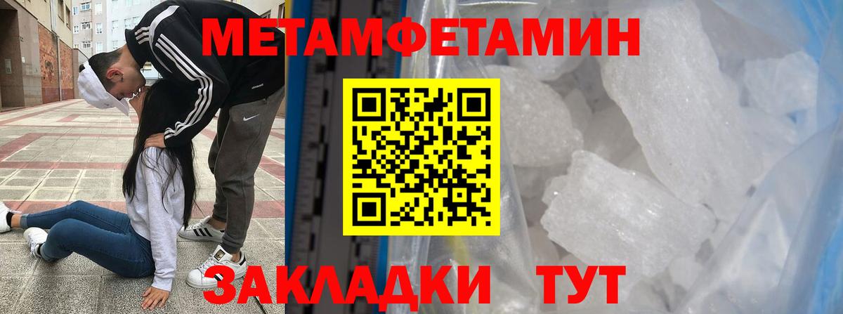 МЕТАМФЕТАМИН Methamphetamine  Вход с VPN  Звенигород  МЕТАМФЕТАМИН  МЕТАМФЕТАМИН Methamphetamine 
