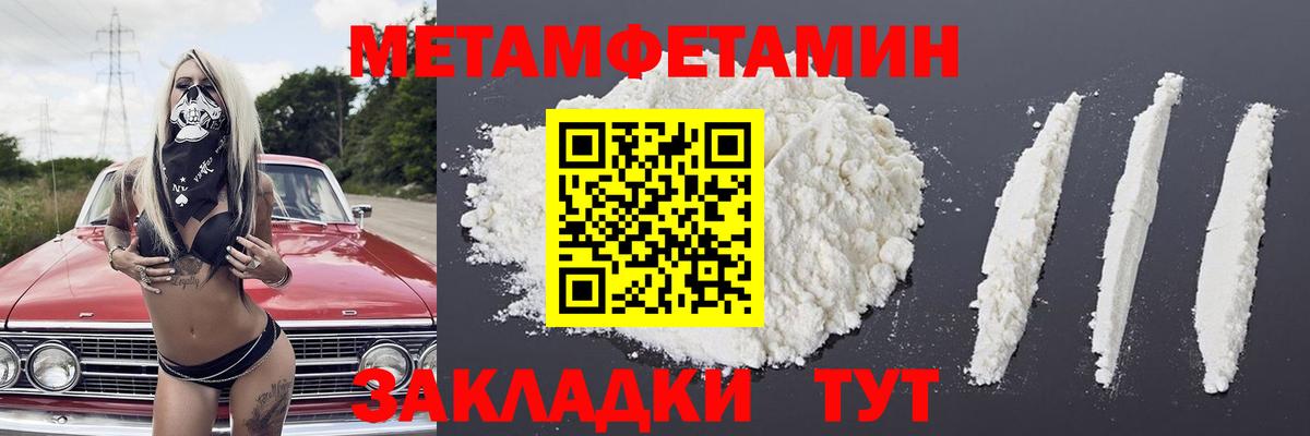Первитин винт Звенигород