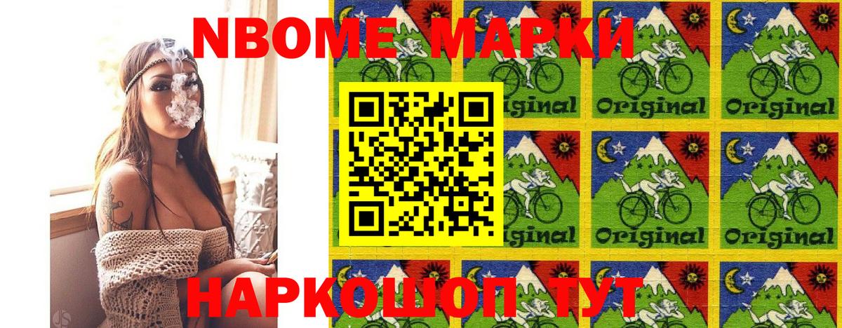 Наркотические марки 1500мкг Звенигород