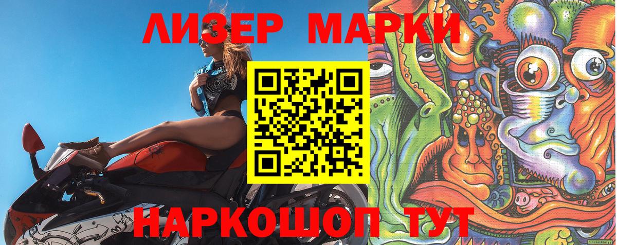 Звенигород  Марки NBOMe 1,8мг  Наркотические марки  Вход с VPN  Марки NBOMe 1,8мг 