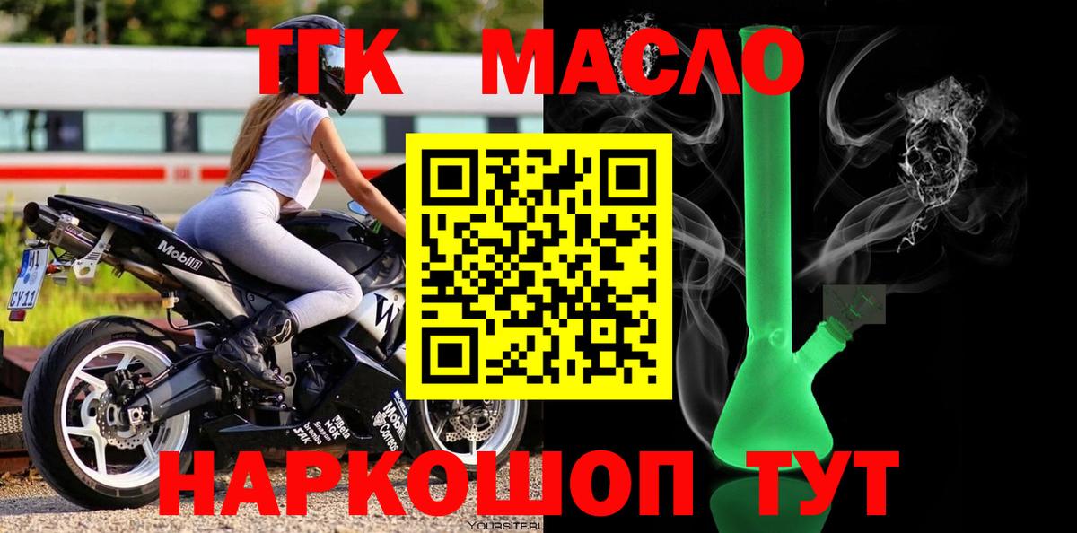 ТГК Wax  Вход с VPN  Звенигород 